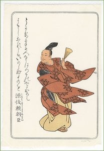 minamoto no toshiyori