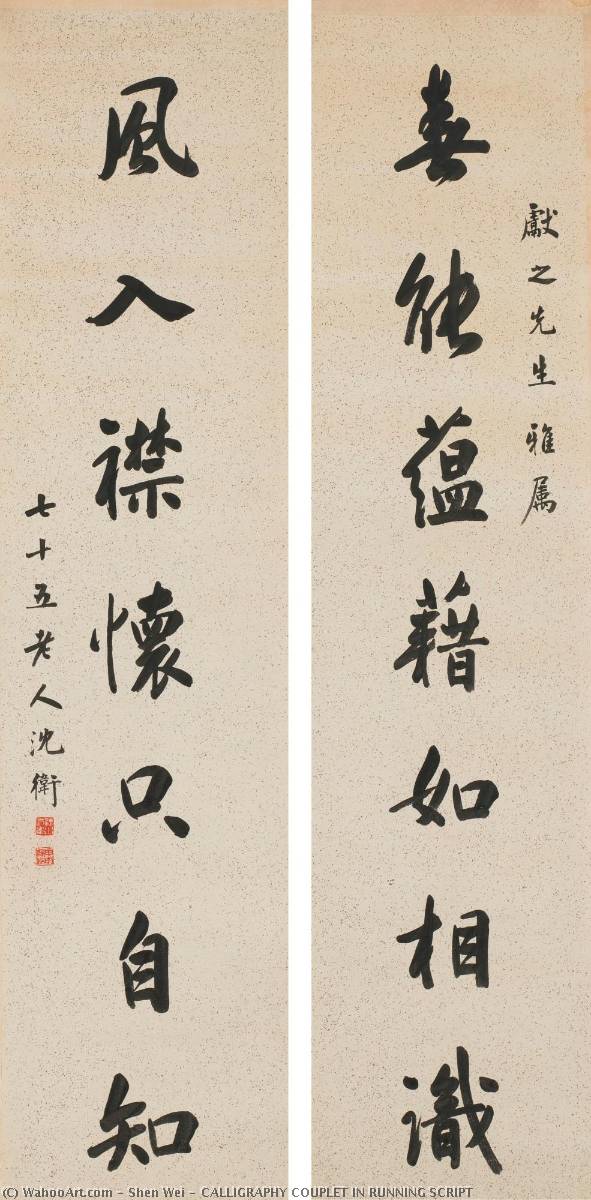 Calligraphy Couplet In Running Script — Shen Wei