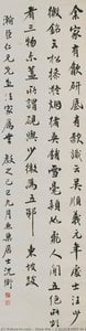 Calligraphy In Running Script — Shen Wei