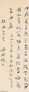 Ci Poem In Cursive Script — Yu Youren
