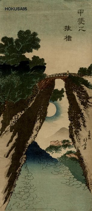 Katsushika Hokusai Oriental, Japanese Japanese Art Private Collection Woodblock Print Japanese Ukiyo-e Arched Bridge, Water Landscape, Bridge Brygga 1760-1849 — Hokusai