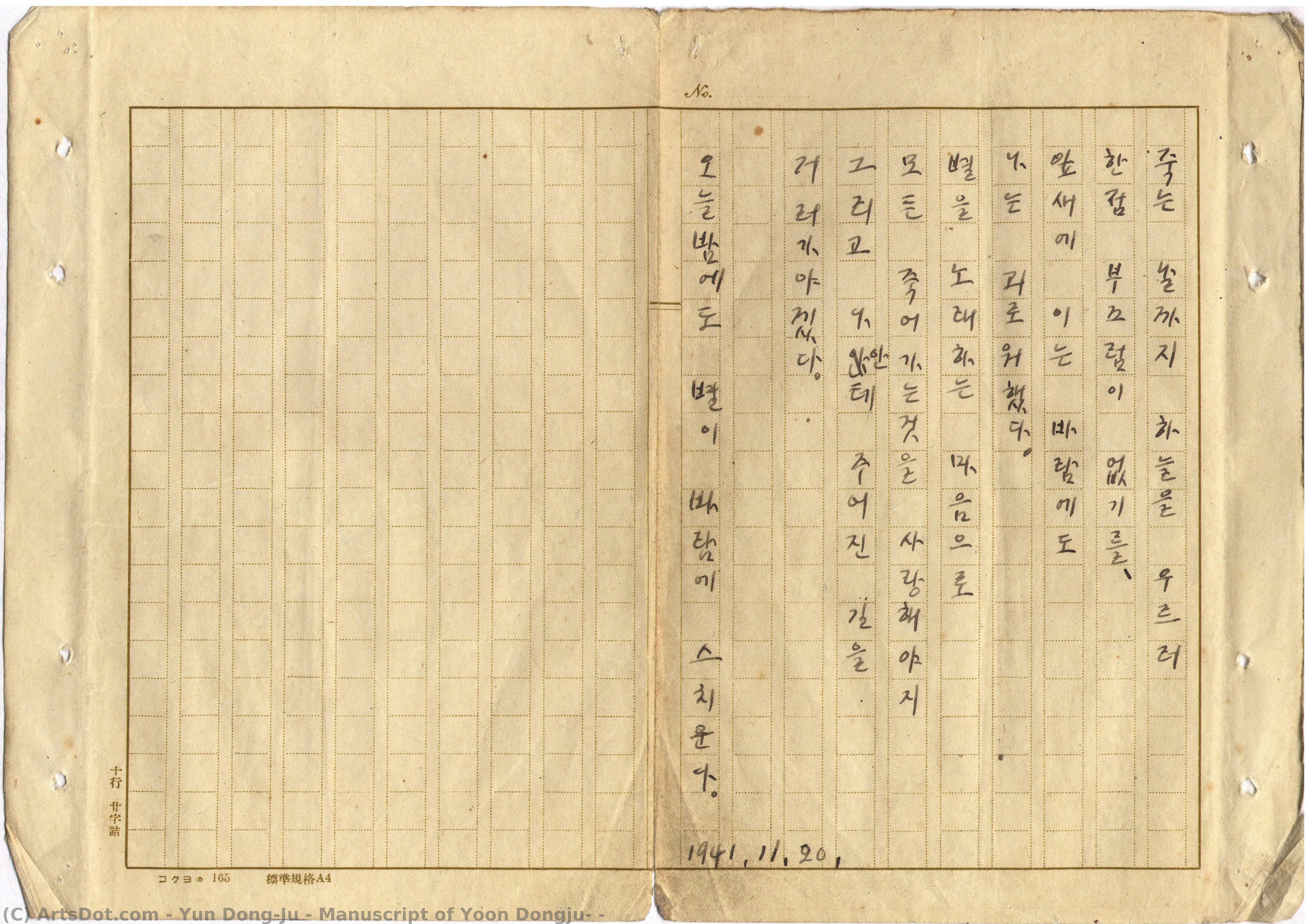 Manuskript Von Yoon Dongju — Yun Dong-ju