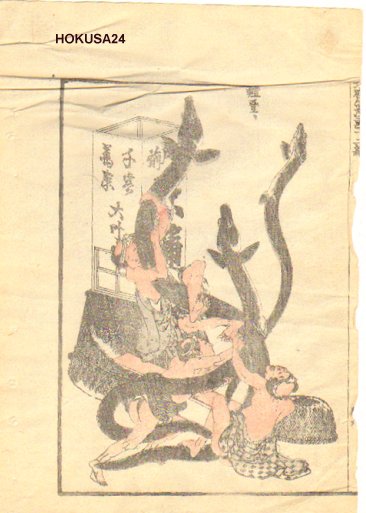 Giant Eels — Katsushika Hokusai
