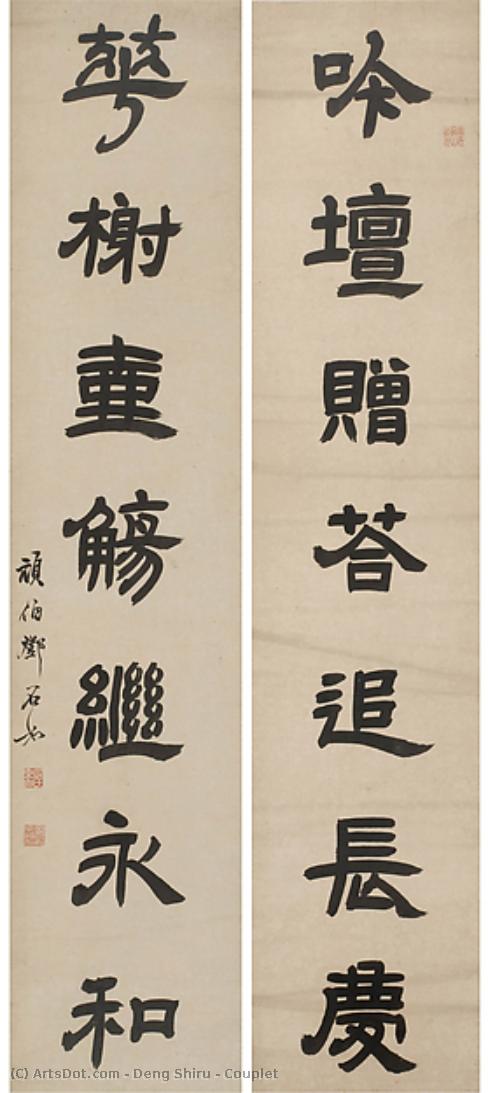 Couplet — Deng Shiru