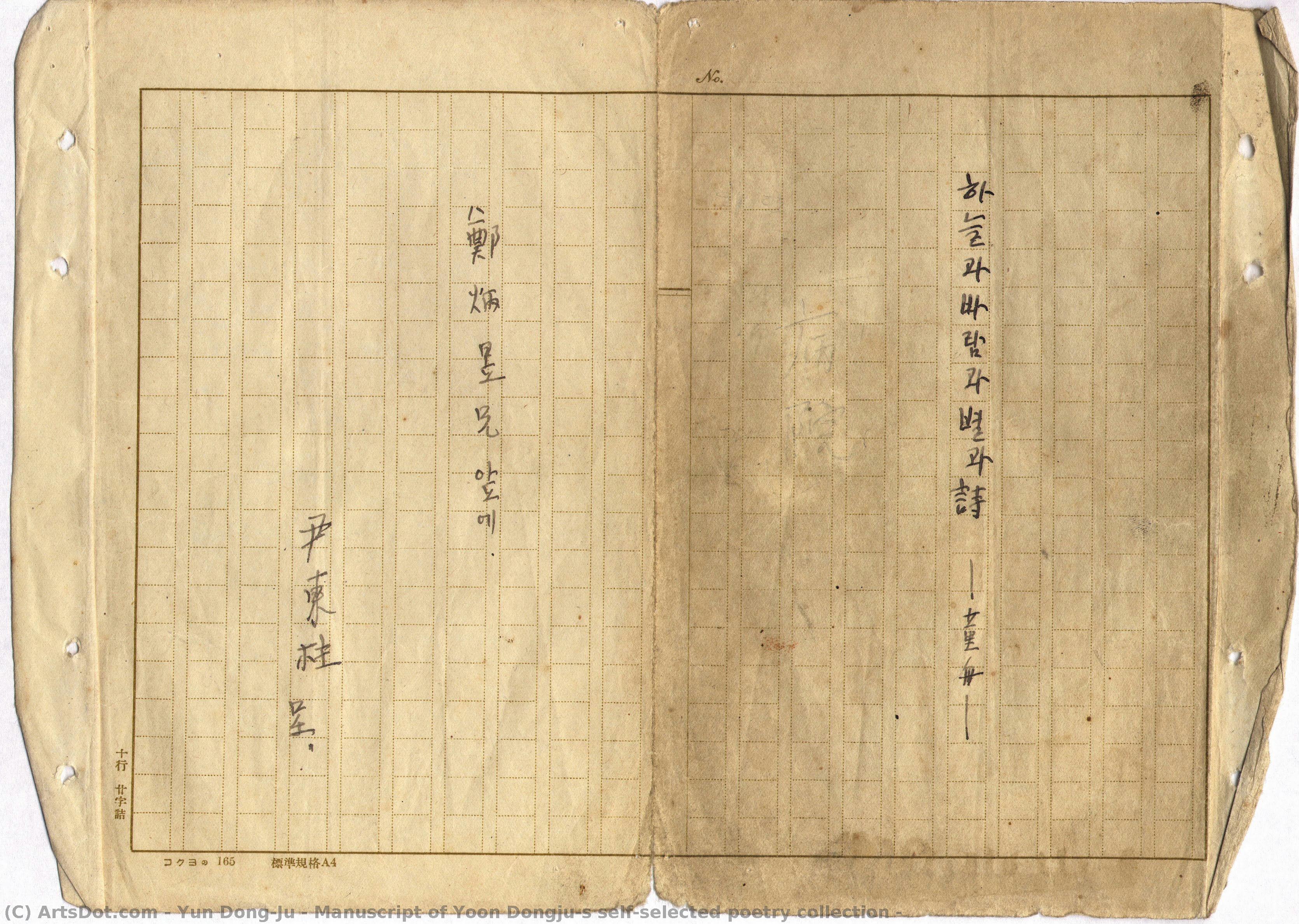Manuscrito De La Colección De Poesía Autoseleccionada De Yoon Dongju — Yun Dong-ju