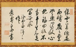 sokuhi nyoitsu - Seven-character Quatrain