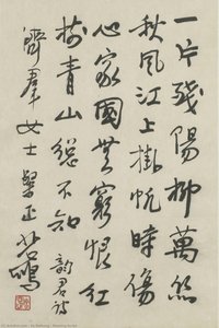 Running Script
