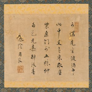 Sakugen Shūryō