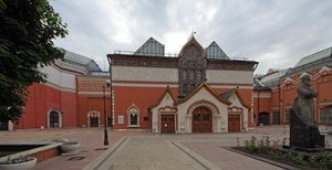 Третьяковская галерея